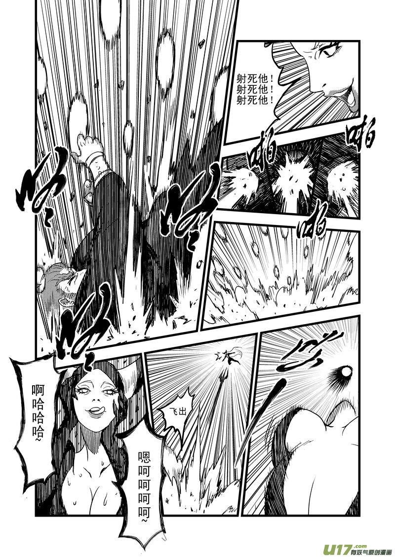 《虎x鹤 妖师录》漫画最新章节28 黑风老妖免费下拉式在线观看章节第【11】张图片