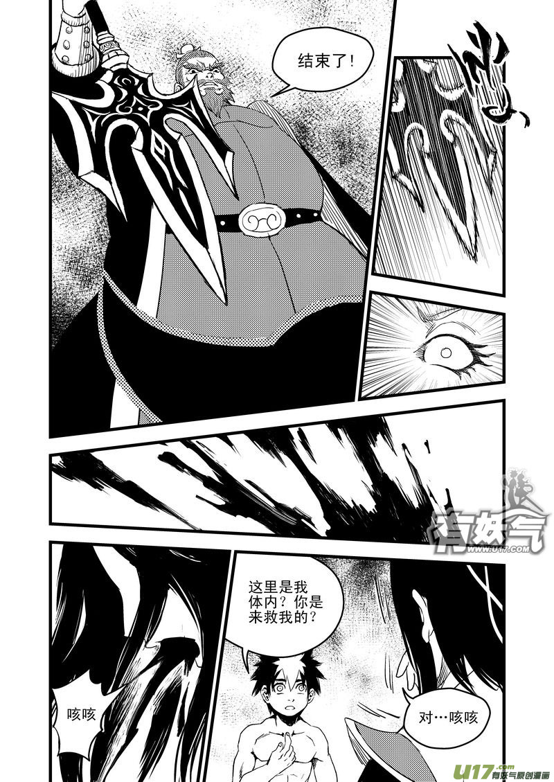 《虎x鹤 妖师录》漫画最新章节28 黑风老妖免费下拉式在线观看章节第【13】张图片