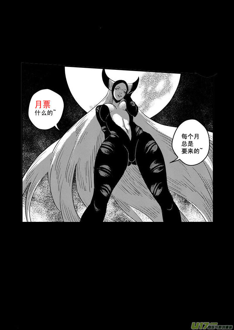 《虎x鹤 妖师录》漫画最新章节28 黑风老妖免费下拉式在线观看章节第【18】张图片