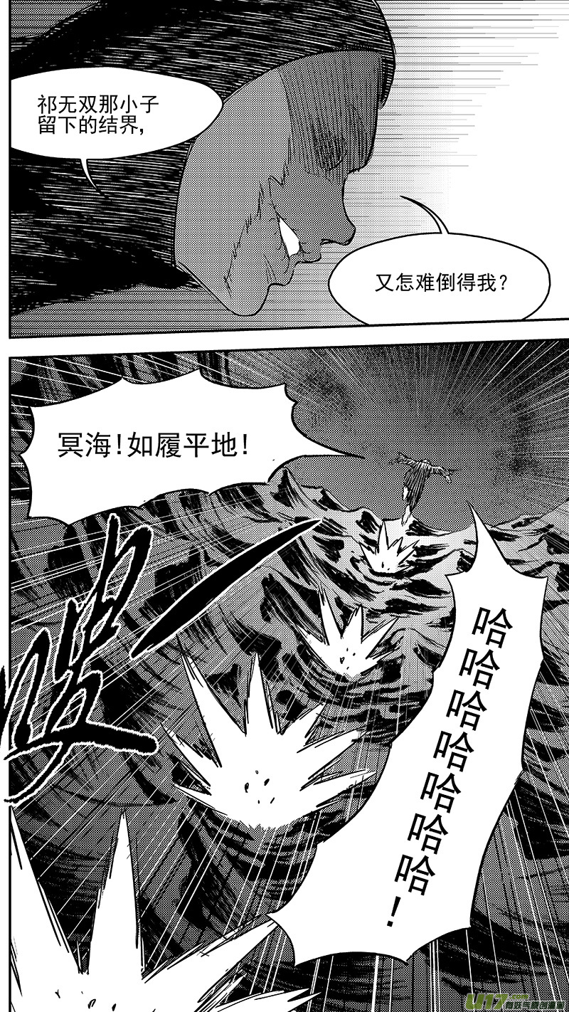 《虎x鹤 妖师录》漫画最新章节265 死而复生免费下拉式在线观看章节第【11】张图片