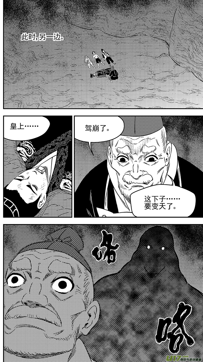 《虎x鹤 妖师录》漫画最新章节265 死而复生免费下拉式在线观看章节第【12】张图片