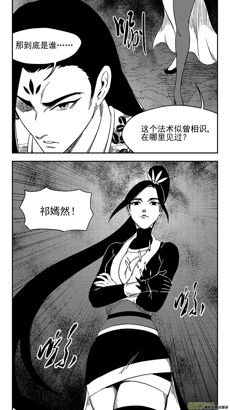 《虎x鹤 妖师录》漫画最新章节265 死而复生免费下拉式在线观看章节第【7】张图片