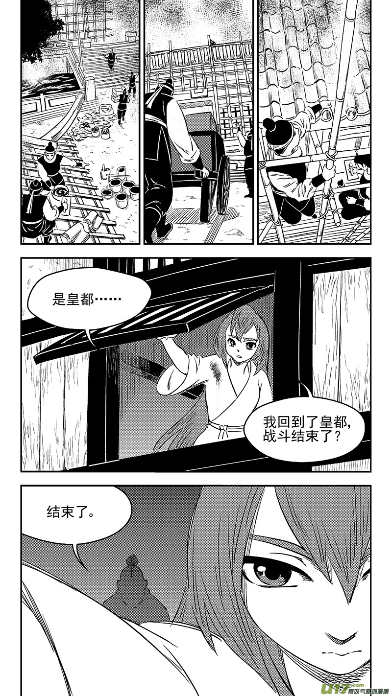 《虎x鹤 妖师录》漫画最新章节266 再聚（上）免费下拉式在线观看章节第【11】张图片