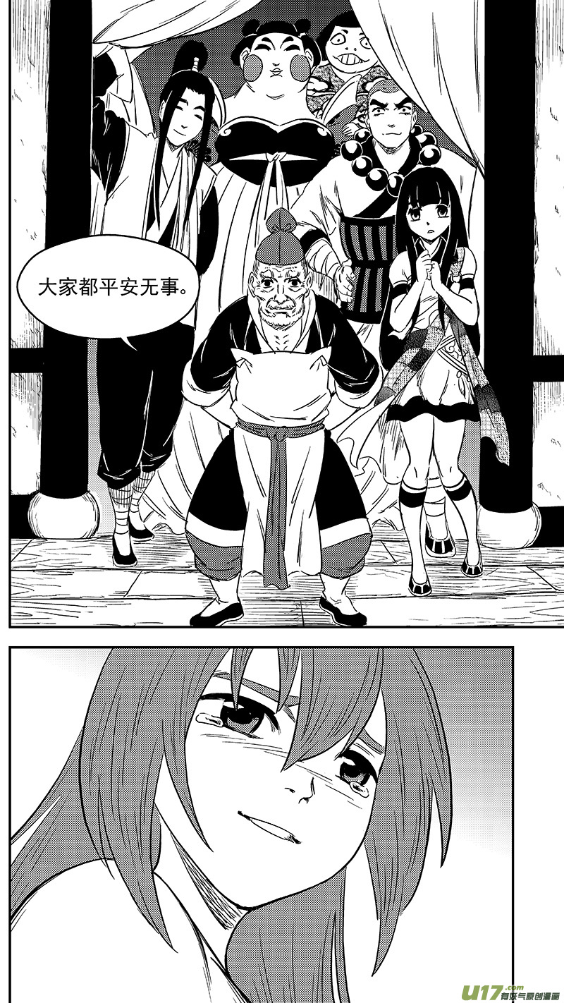 《虎x鹤 妖师录》漫画最新章节266 再聚（上）免费下拉式在线观看章节第【12】张图片