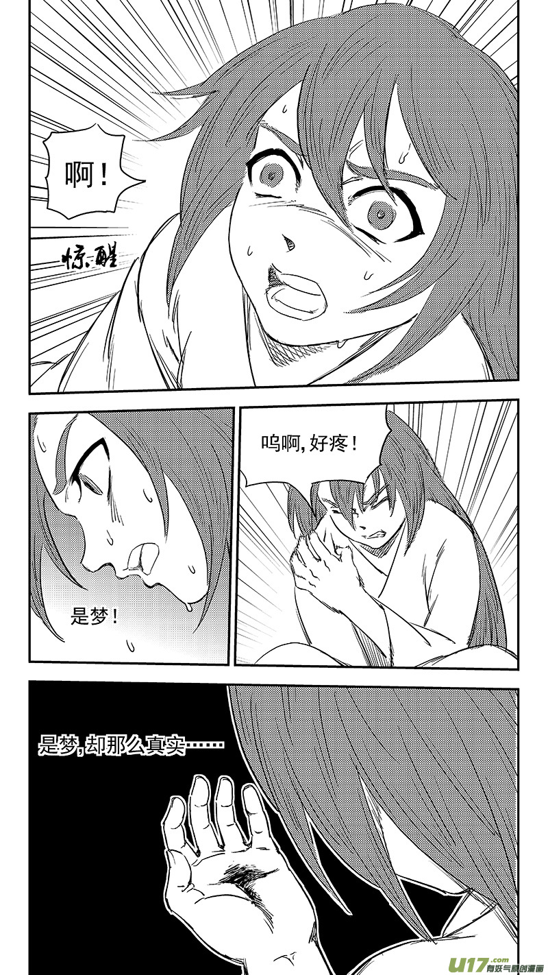 《虎x鹤 妖师录》漫画最新章节266 再聚（上）免费下拉式在线观看章节第【8】张图片