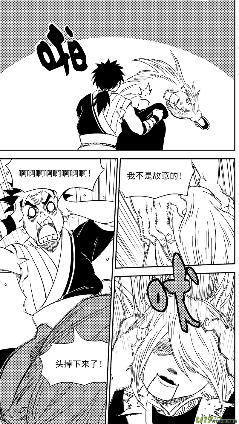 《虎x鹤 妖师录》漫画最新章节268 人生若如初见免费下拉式在线观看章节第【11】张图片