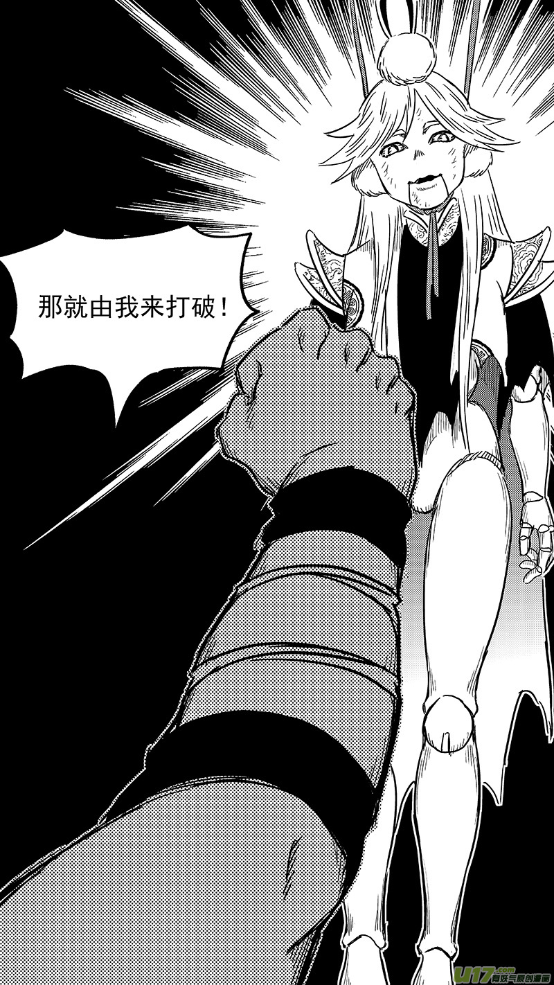 《虎x鹤 妖师录》漫画最新章节269 相信免费下拉式在线观看章节第【9】张图片