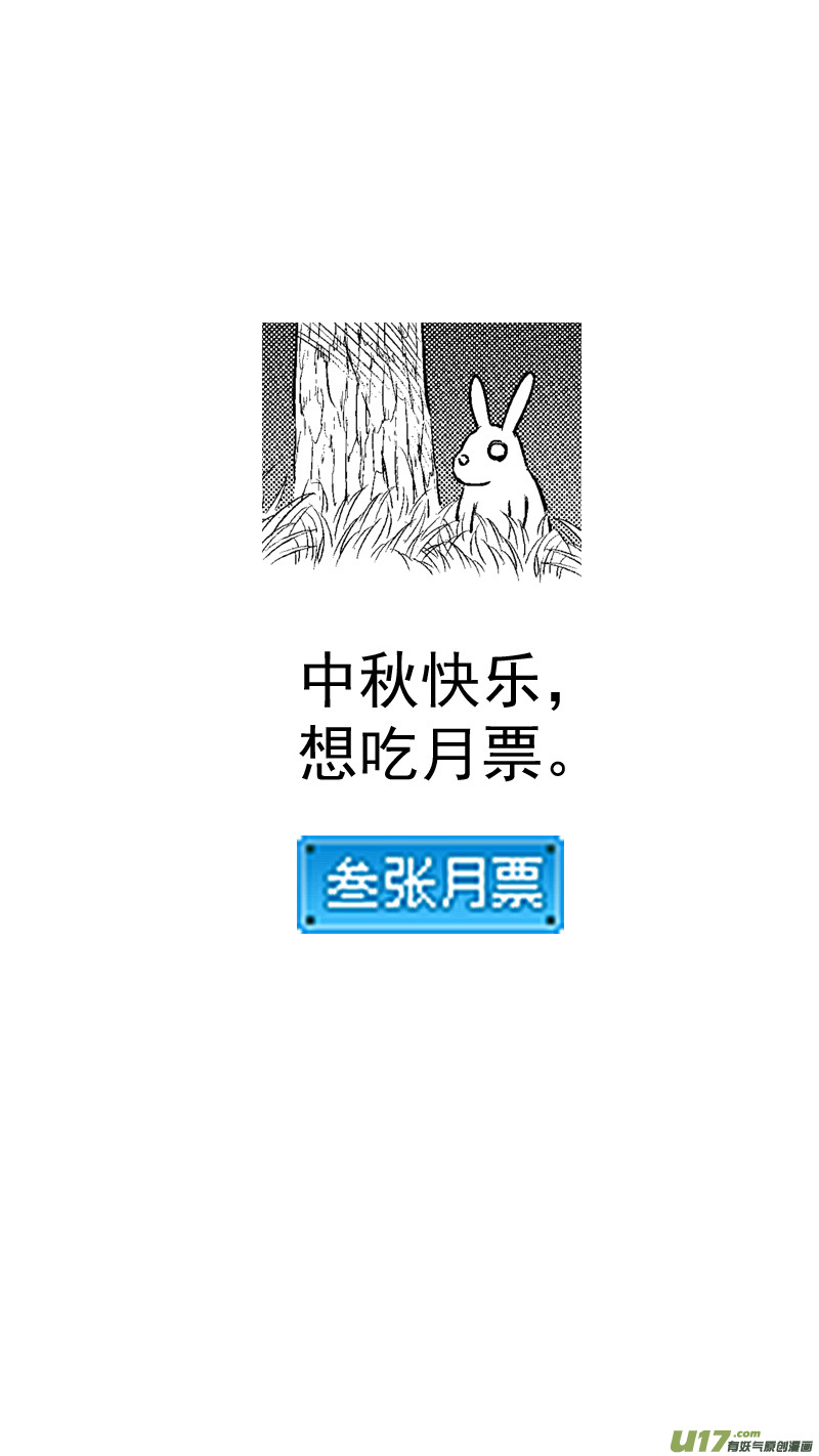 《虎x鹤 妖师录》漫画最新章节270 森林里（上）免费下拉式在线观看章节第【13】张图片