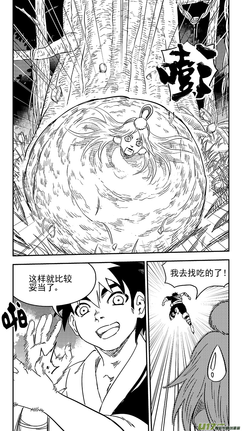 《虎x鹤 妖师录》漫画最新章节270 森林里（上）免费下拉式在线观看章节第【6】张图片