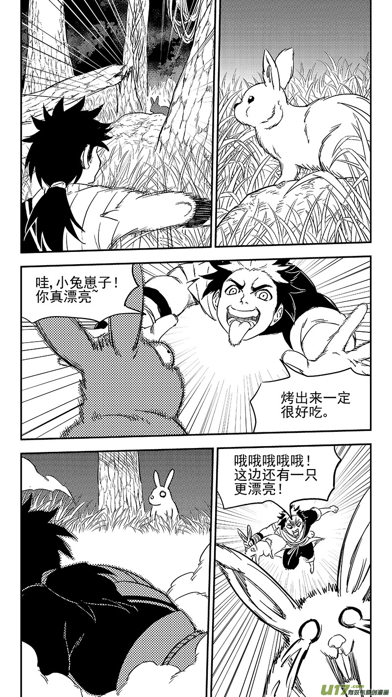 《虎x鹤 妖师录》漫画最新章节270 森林里（上）免费下拉式在线观看章节第【8】张图片