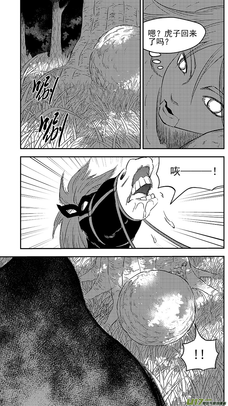 《虎x鹤 妖师录》漫画最新章节270 森林里（上）免费下拉式在线观看章节第【9】张图片