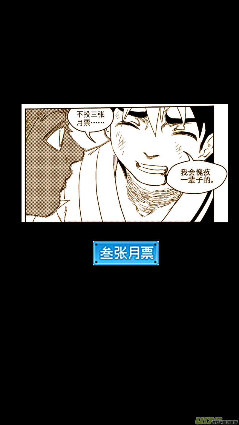 《虎x鹤 妖师录》漫画最新章节273 控制免费下拉式在线观看章节第【13】张图片