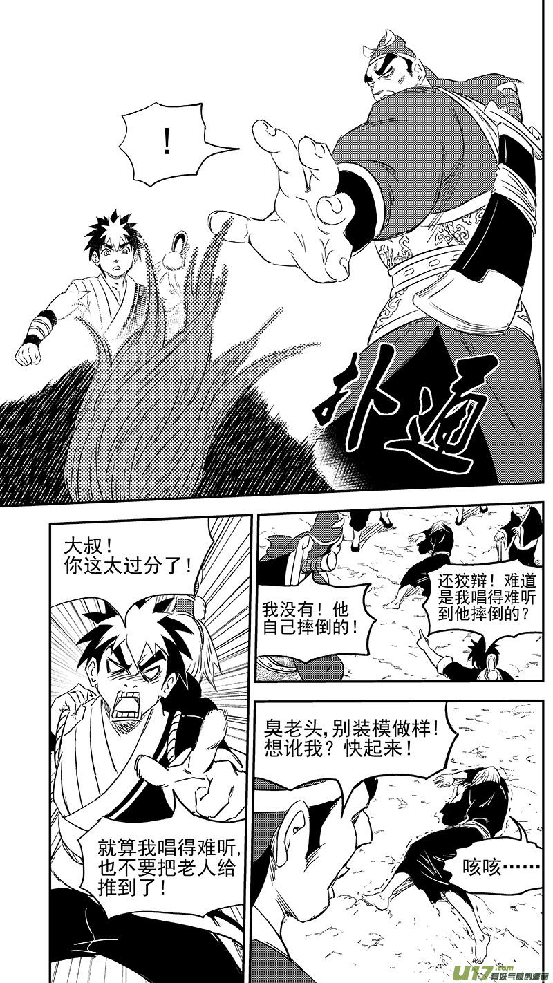 《虎x鹤 妖师录》漫画最新章节274 不安免费下拉式在线观看章节第【10】张图片