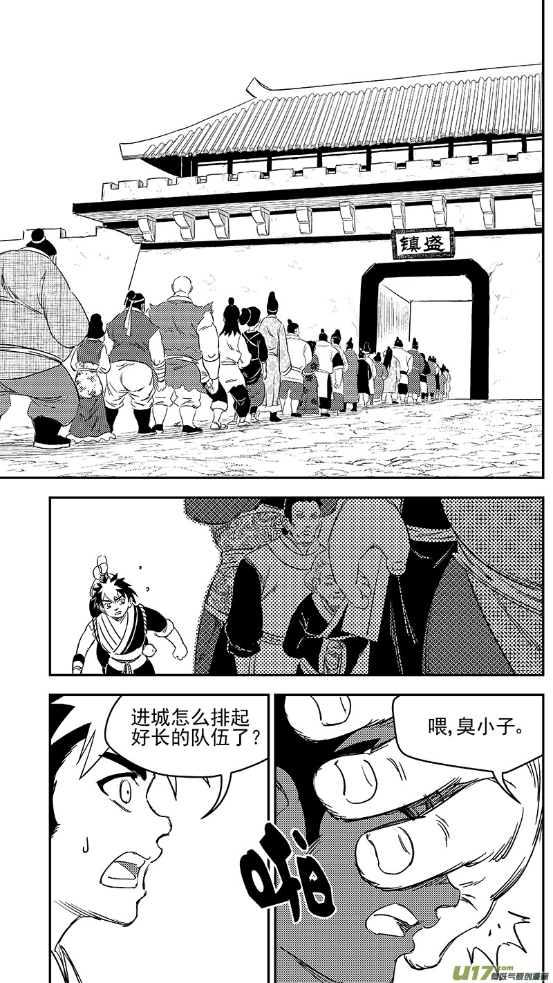 《虎x鹤 妖师录》漫画最新章节274 不安免费下拉式在线观看章节第【6】张图片