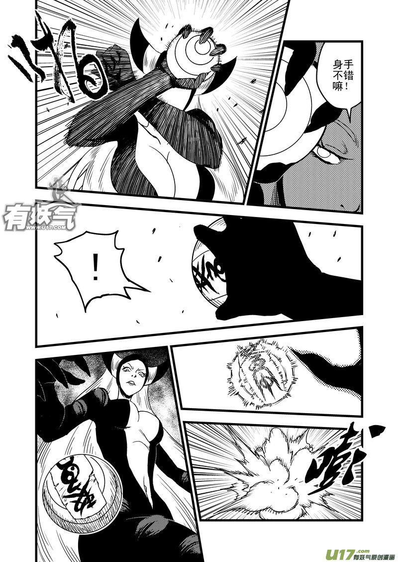 《虎x鹤 妖师录》漫画最新章节29 地雷阵免费下拉式在线观看章节第【11】张图片