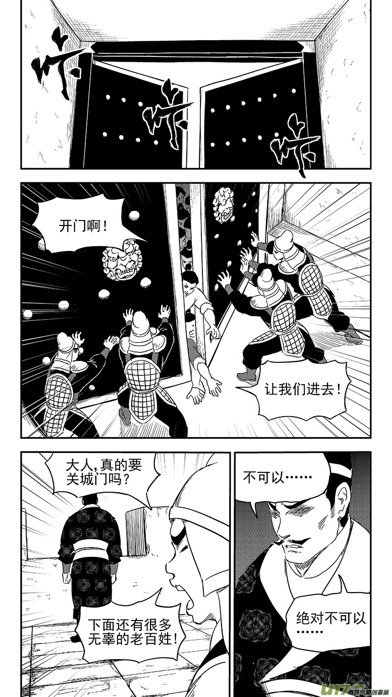 《虎x鹤 妖师录》漫画最新章节275 （b） 怨灵附体免费下拉式在线观看章节第【7】张图片