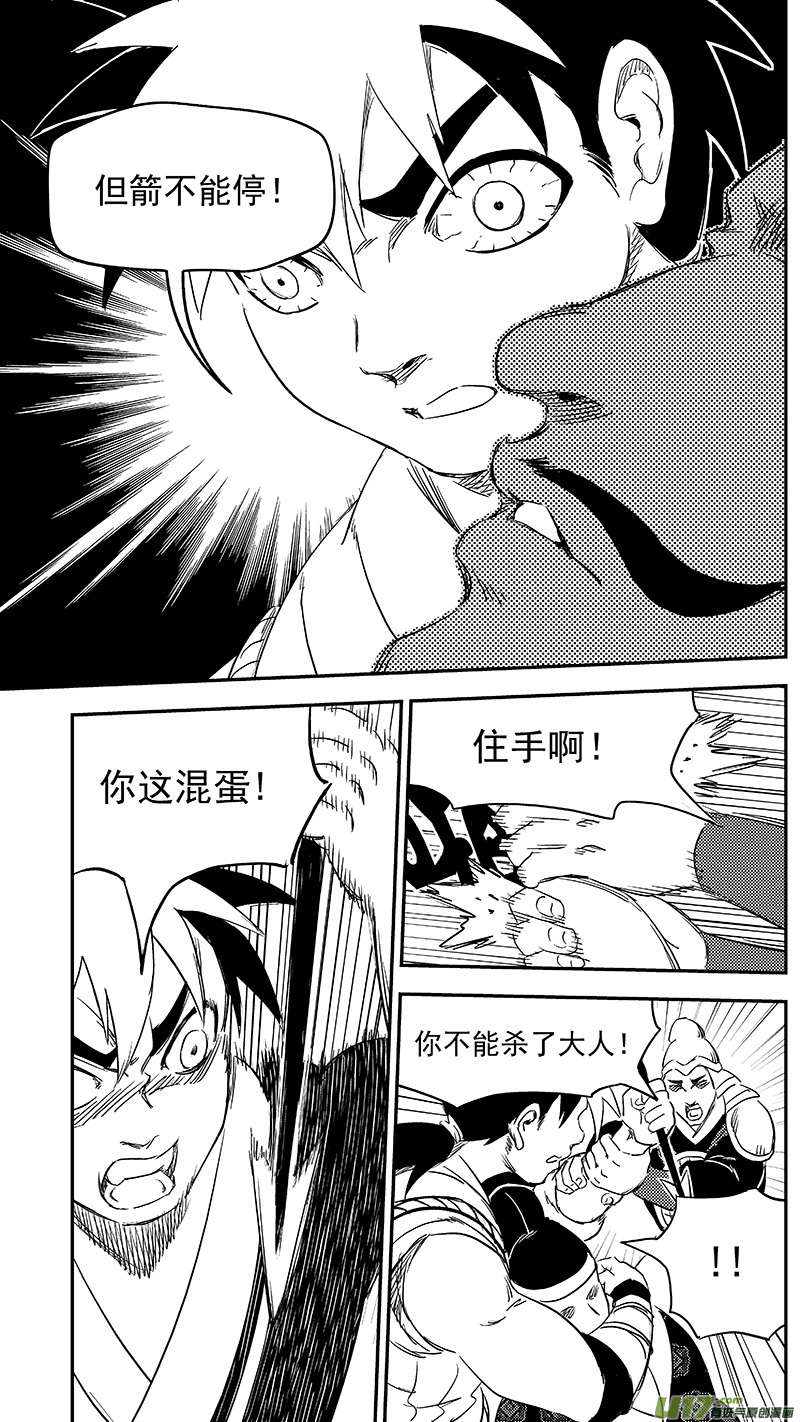 《虎x鹤 妖师录》漫画最新章节276 公正免费下拉式在线观看章节第【12】张图片