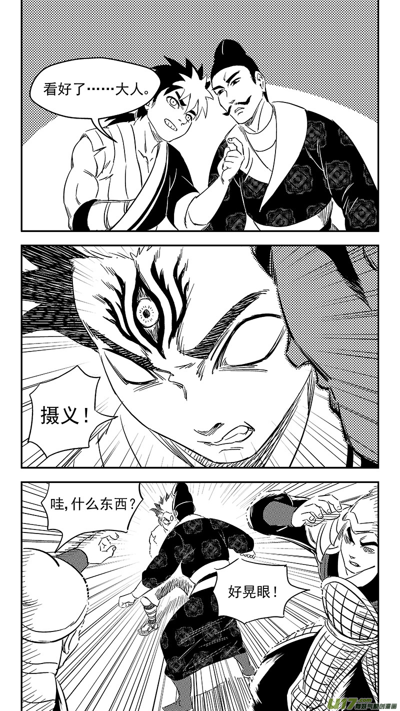 《虎x鹤 妖师录》漫画最新章节277 熟悉的感觉免费下拉式在线观看章节第【10】张图片