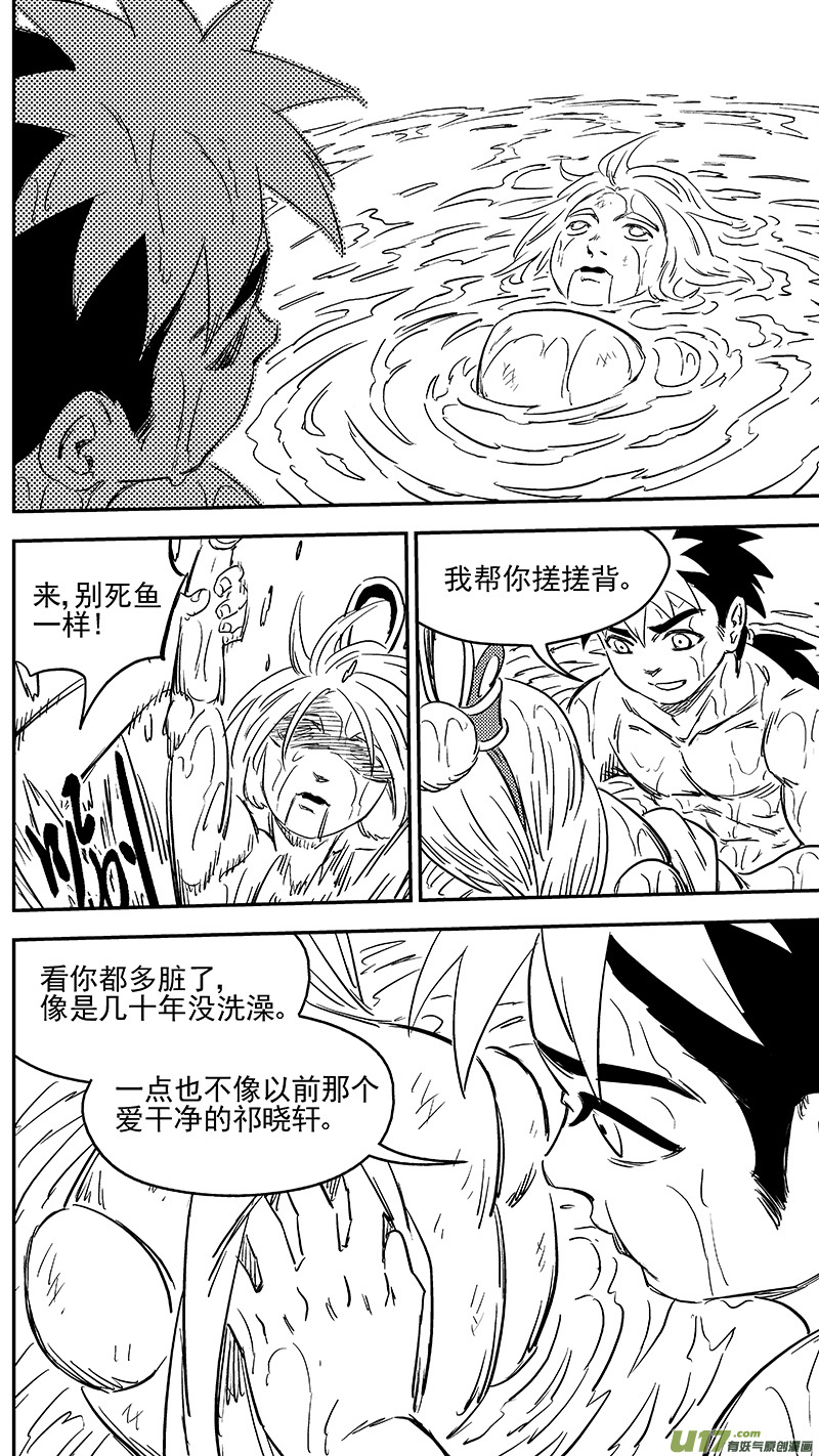 《虎x鹤 妖师录》漫画最新章节279 新的衣裳免费下拉式在线观看章节第【7】张图片