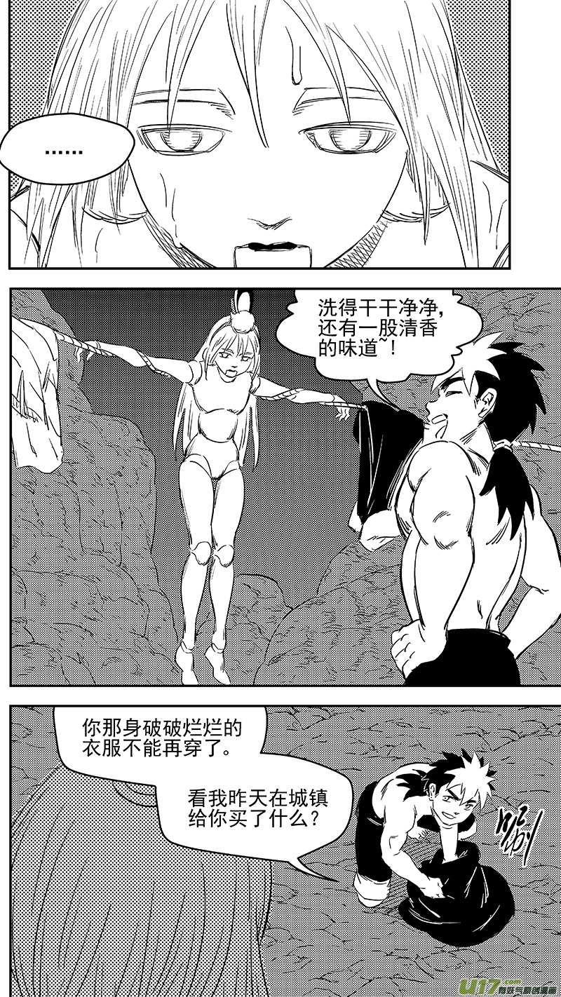 《虎x鹤 妖师录》漫画最新章节279 新的衣裳免费下拉式在线观看章节第【9】张图片