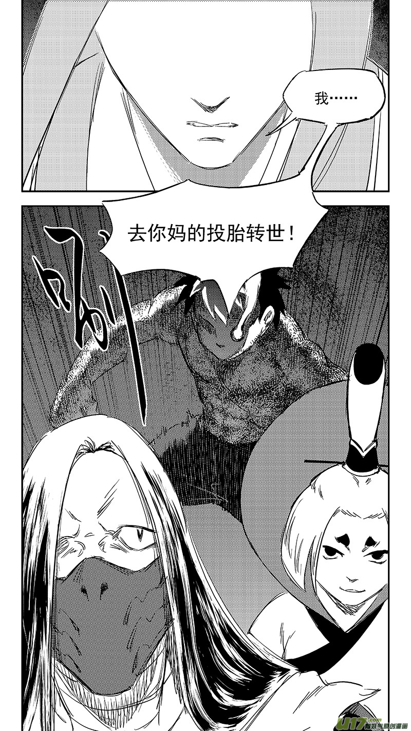 《虎x鹤 妖师录》漫画最新章节282 出窍（下）免费下拉式在线观看章节第【9】张图片