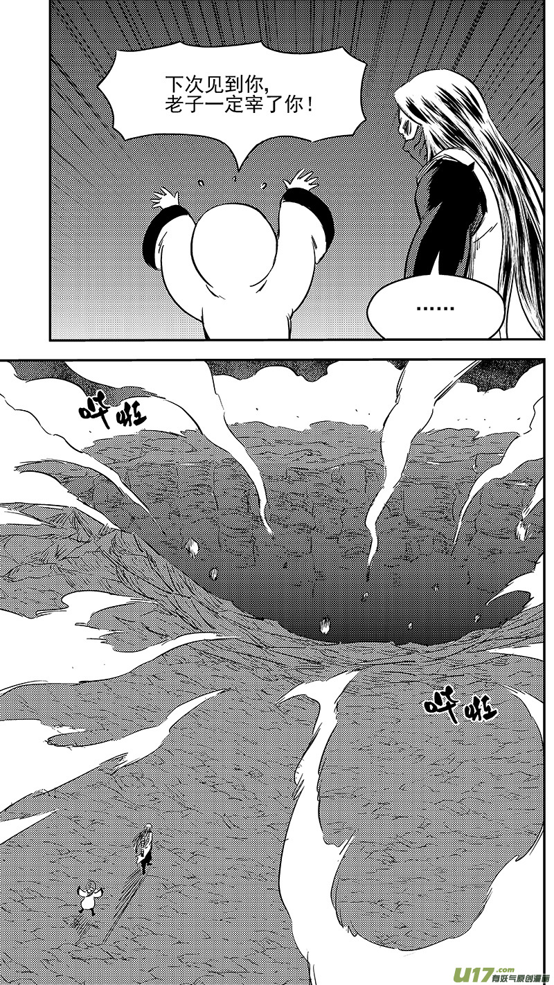 《虎x鹤 妖师录》漫画最新章节283 逃脱免费下拉式在线观看章节第【10】张图片