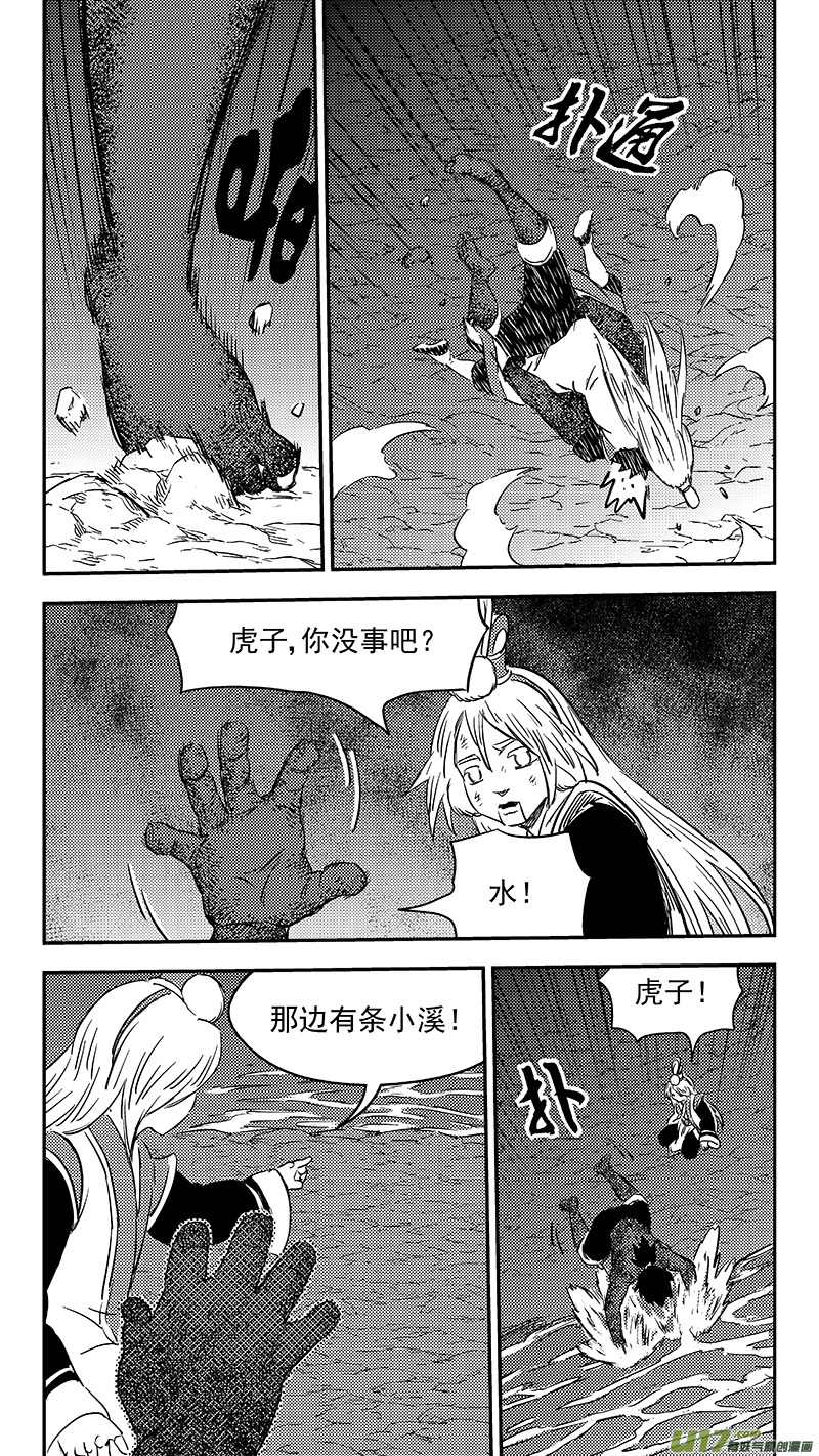 《虎x鹤 妖师录》漫画最新章节283 逃脱免费下拉式在线观看章节第【13】张图片