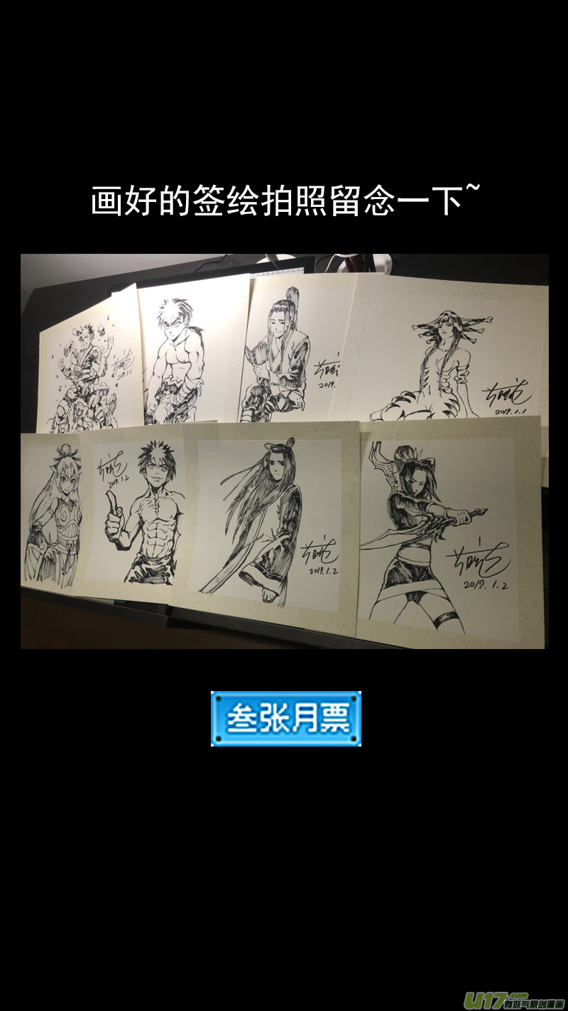 《虎x鹤 妖师录》漫画最新章节283 逃脱免费下拉式在线观看章节第【17】张图片