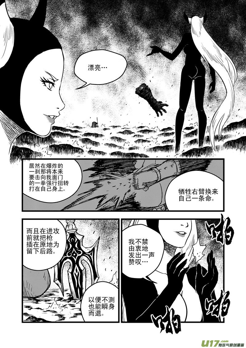 《虎x鹤 妖师录》漫画最新章节30 无法动弹免费下拉式在线观看章节第【12】张图片