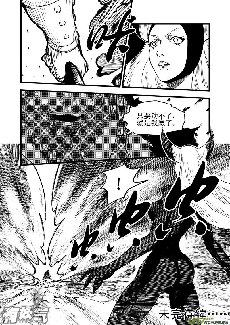 《虎x鹤 妖师录》漫画最新章节30 无法动弹免费下拉式在线观看章节第【16】张图片