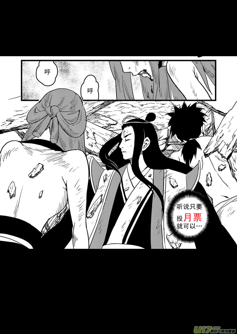 《虎x鹤 妖师录》漫画最新章节30 无法动弹免费下拉式在线观看章节第【17】张图片