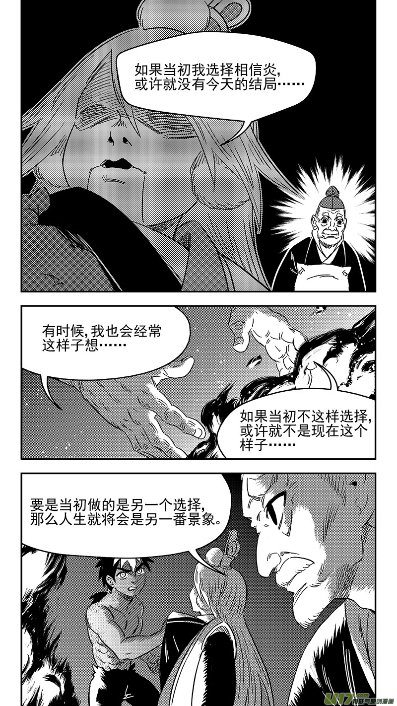 《虎x鹤 妖师录》漫画最新章节284 活在当下免费下拉式在线观看章节第【13】张图片