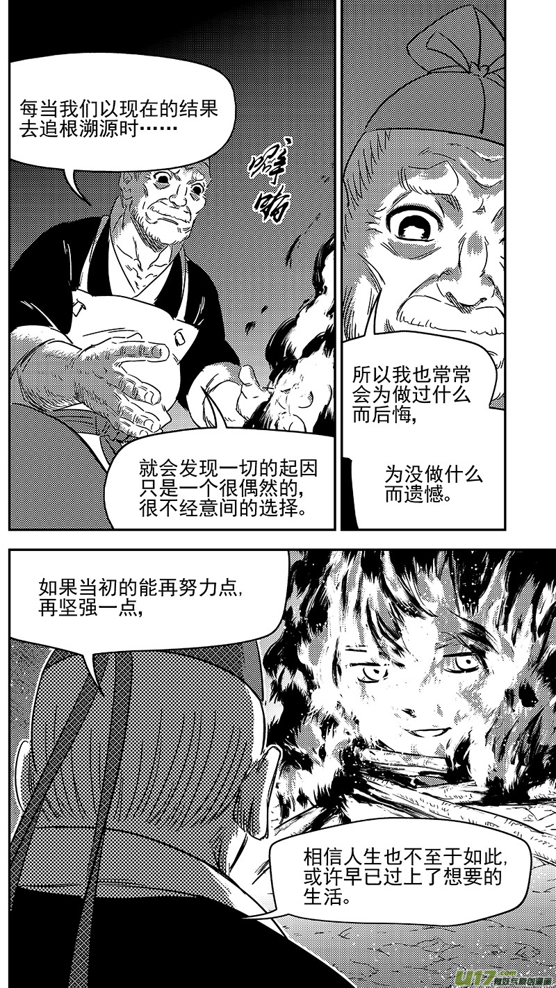 《虎x鹤 妖师录》漫画最新章节284 活在当下免费下拉式在线观看章节第【14】张图片