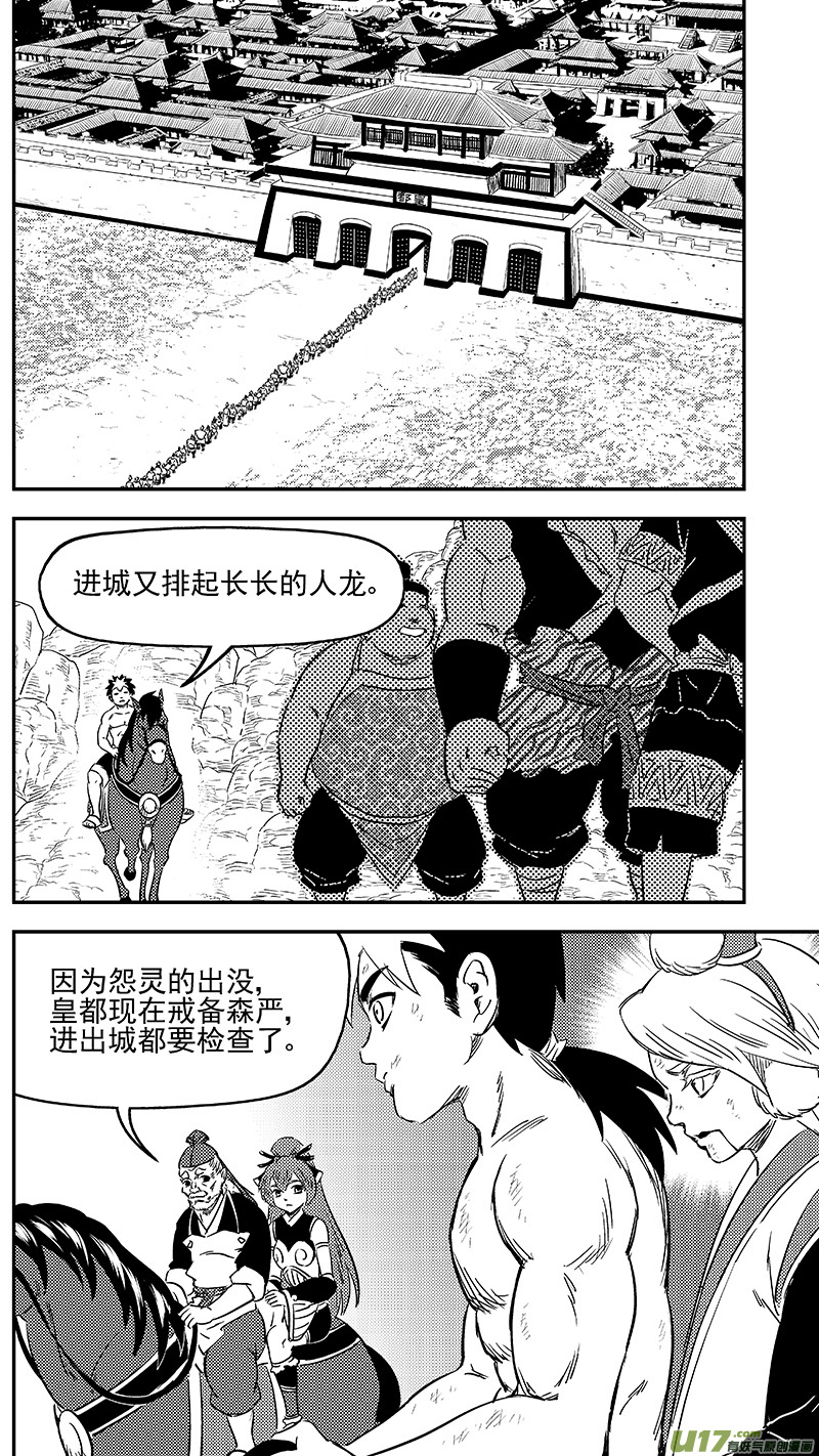 《虎x鹤 妖师录》漫画最新章节286 藏起来？免费下拉式在线观看章节第【13】张图片