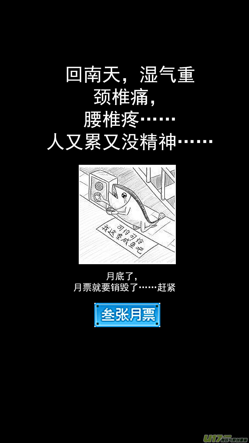 《虎x鹤 妖师录》漫画最新章节288 第一个任务免费下拉式在线观看章节第【16】张图片