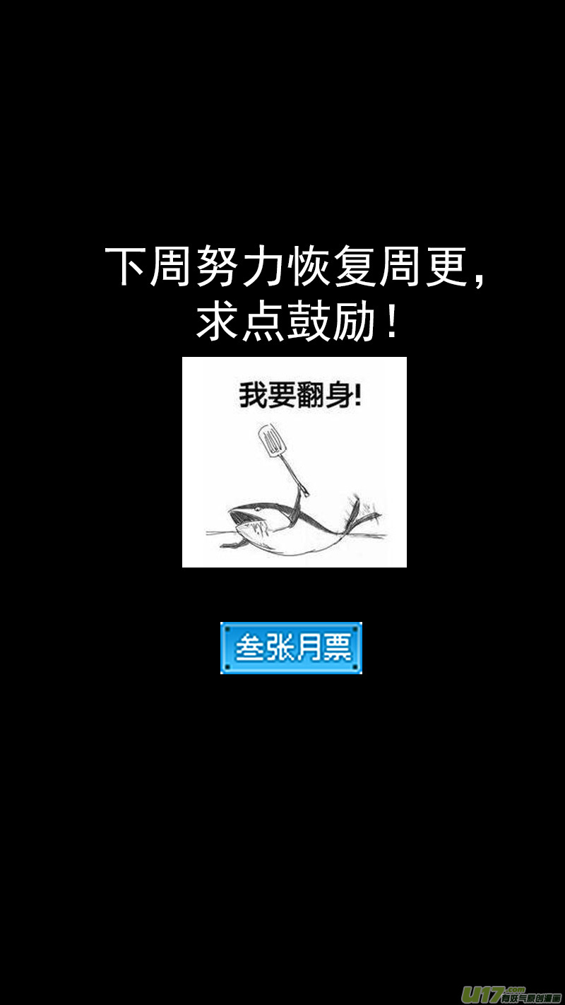 《虎x鹤 妖师录》漫画最新章节289 神秘的组织免费下拉式在线观看章节第【20】张图片