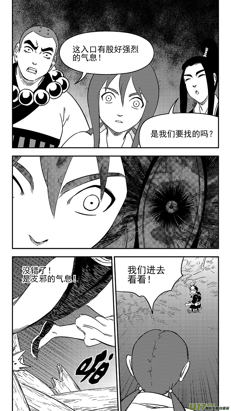 《虎x鹤 妖师录》漫画最新章节290 三座铜门免费下拉式在线观看章节第【9】张图片