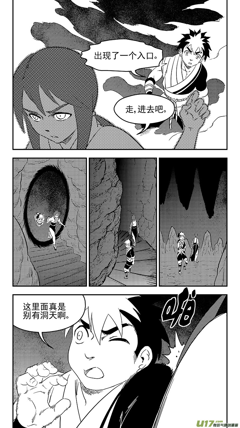 《虎x鹤 妖师录》漫画最新章节291 深处的黑影（上）免费下拉式在线观看章节第【9】张图片