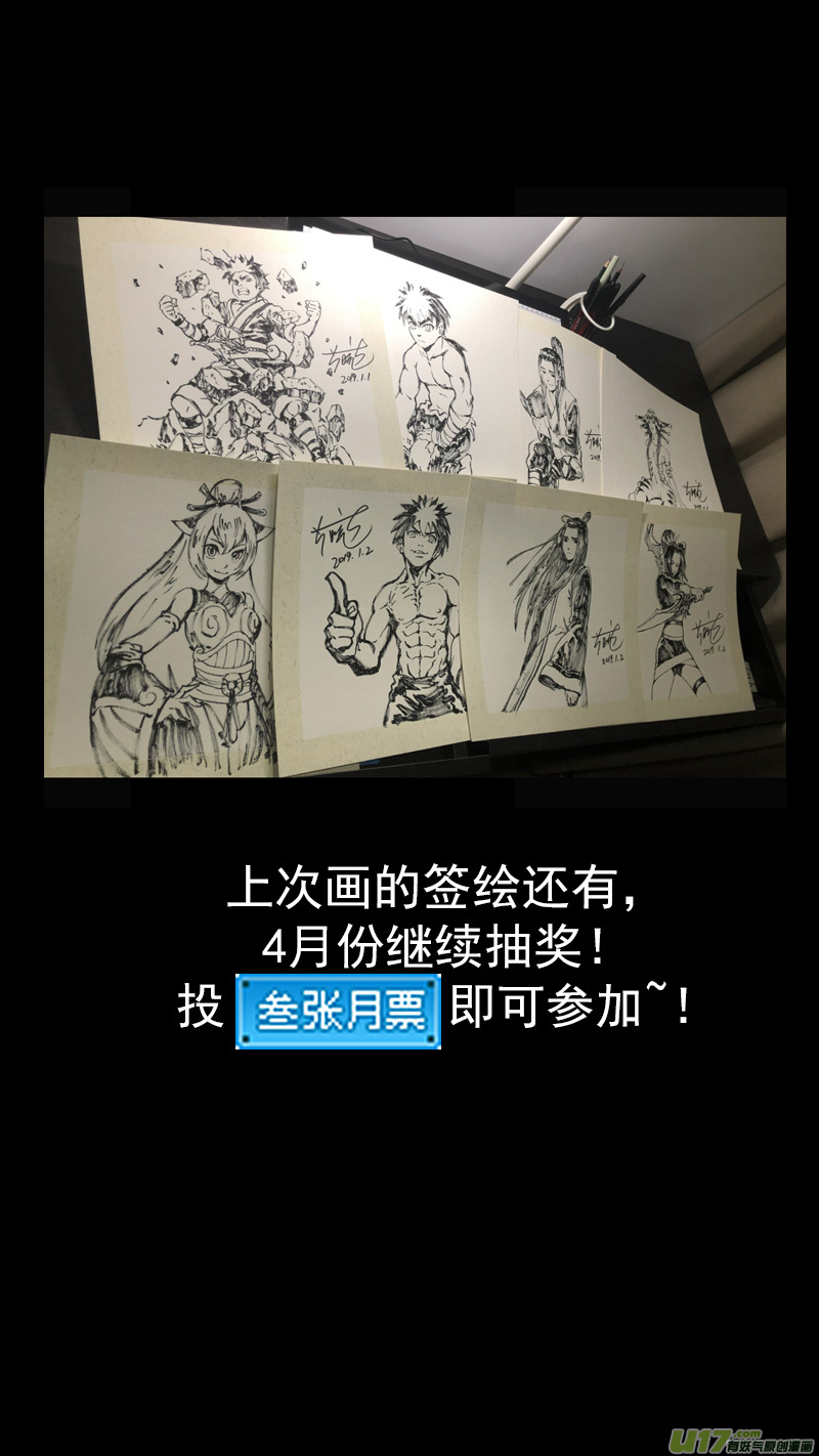 《虎x鹤 妖师录》漫画最新章节292 深处的黑影（下）免费下拉式在线观看章节第【14】张图片