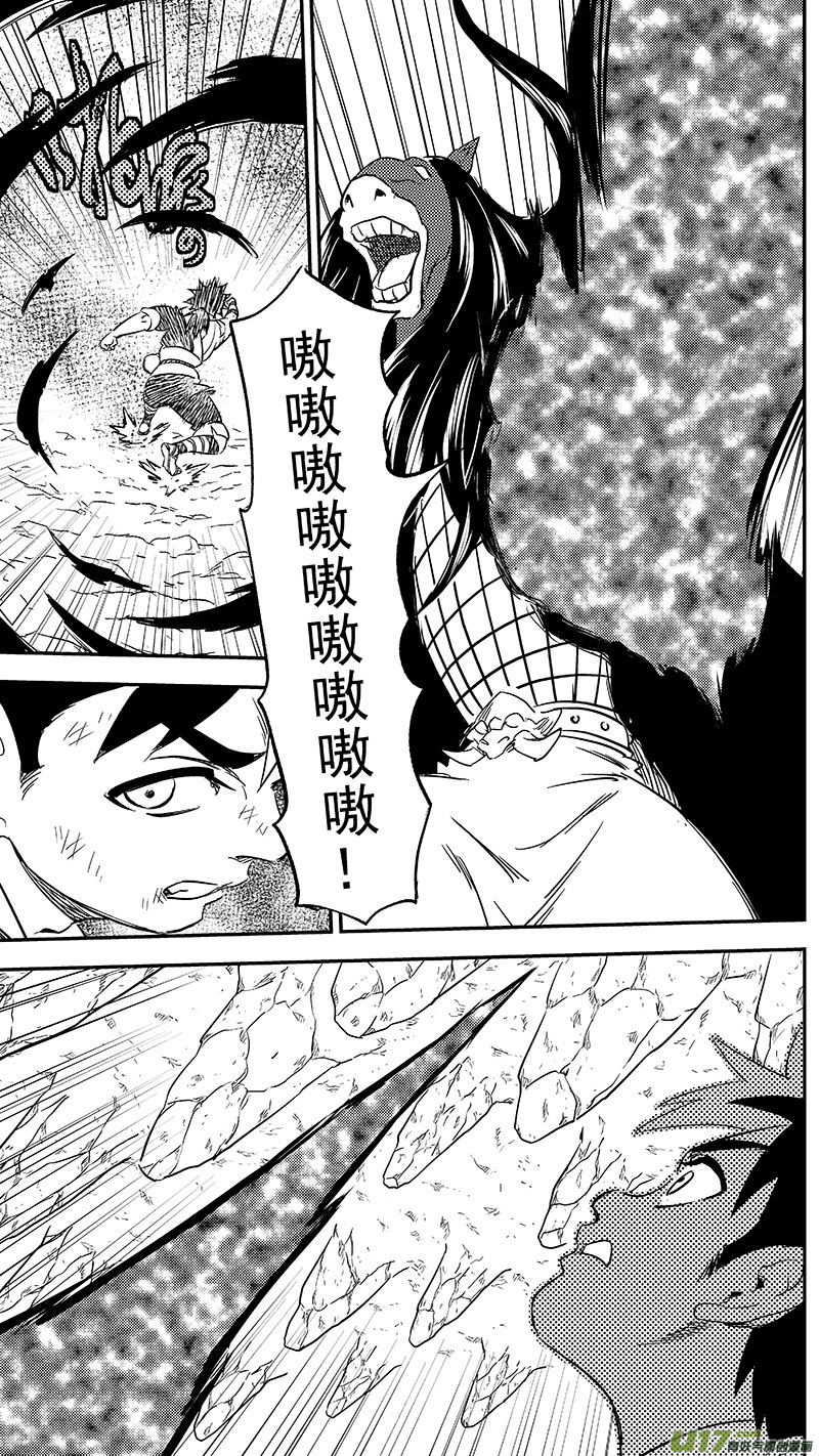 《虎x鹤 妖师录》漫画最新章节293 对战马面（上）免费下拉式在线观看章节第【11】张图片