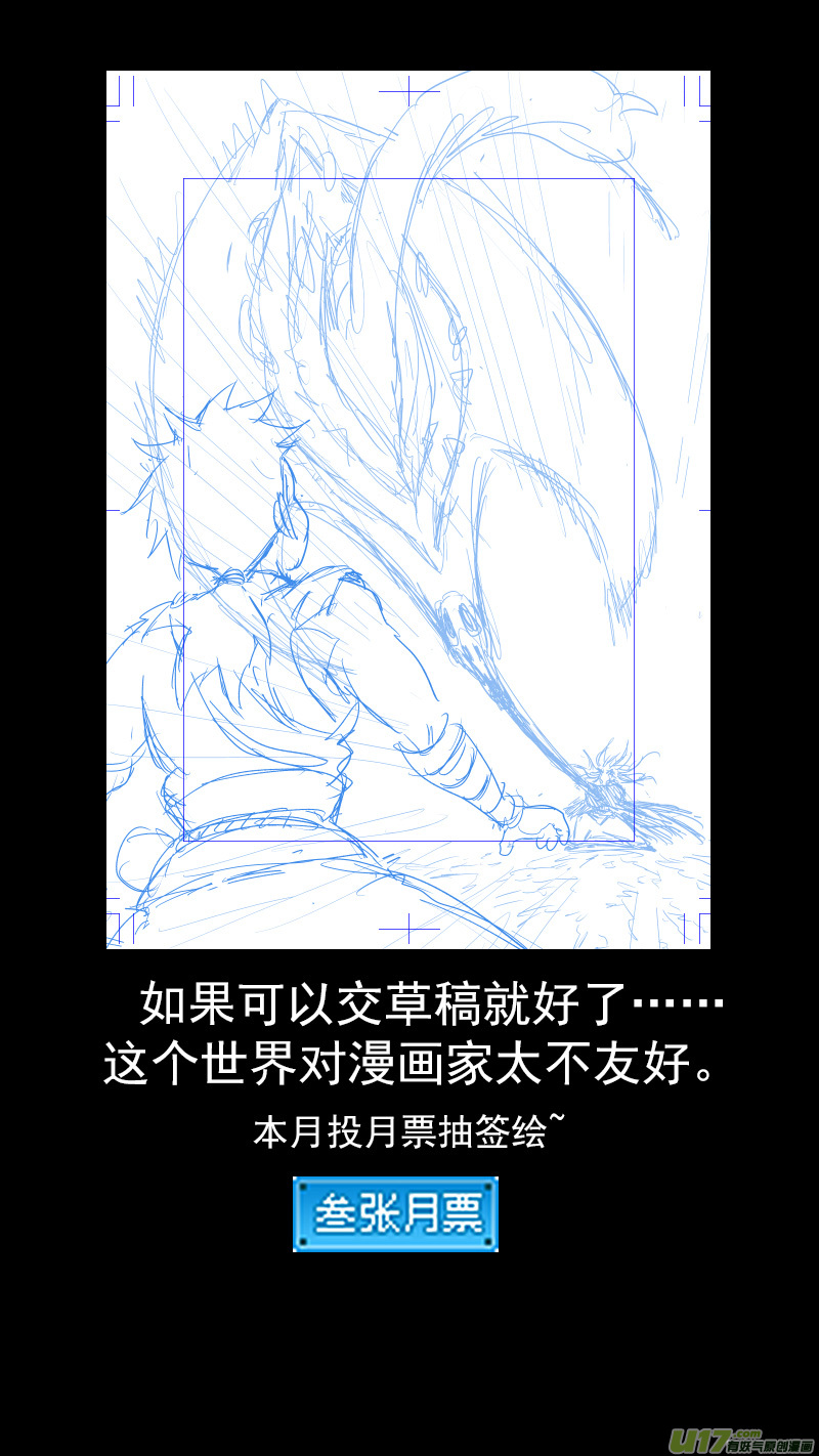 《虎x鹤 妖师录》漫画最新章节293 对战马面（上）免费下拉式在线观看章节第【16】张图片