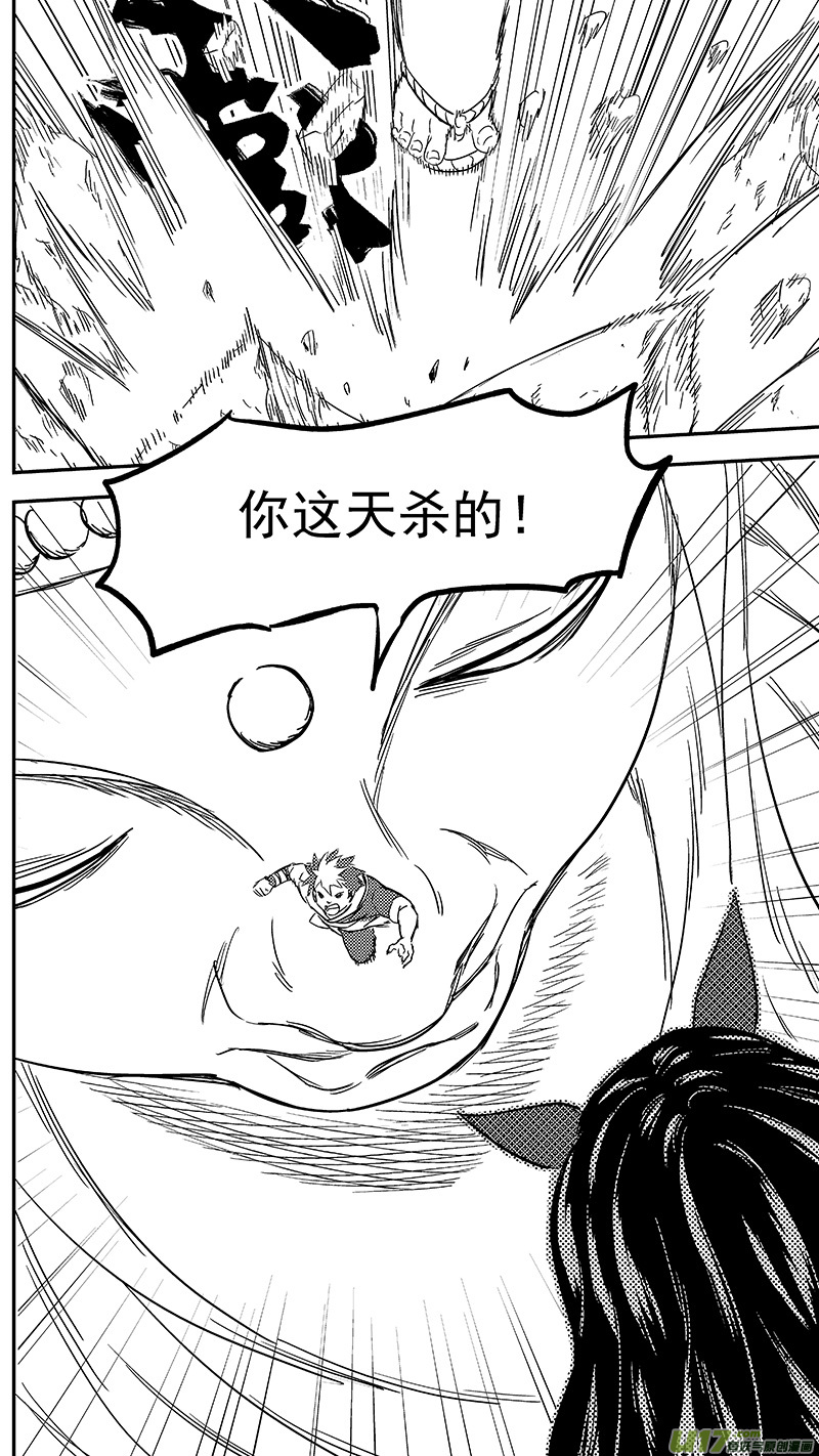 《虎x鹤 妖师录》漫画最新章节293 对战马面（上）免费下拉式在线观看章节第【8】张图片