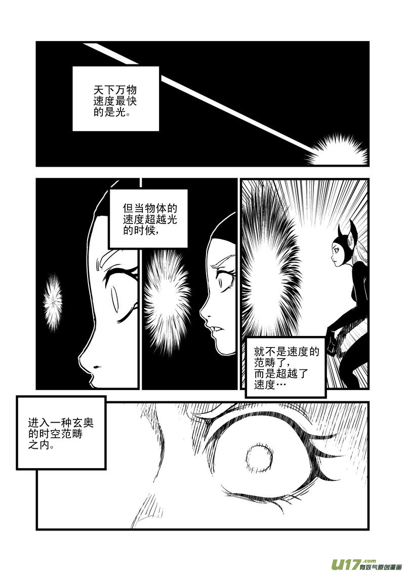 《虎x鹤 妖师录》漫画最新章节31 最后的一击免费下拉式在线观看章节第【7】张图片