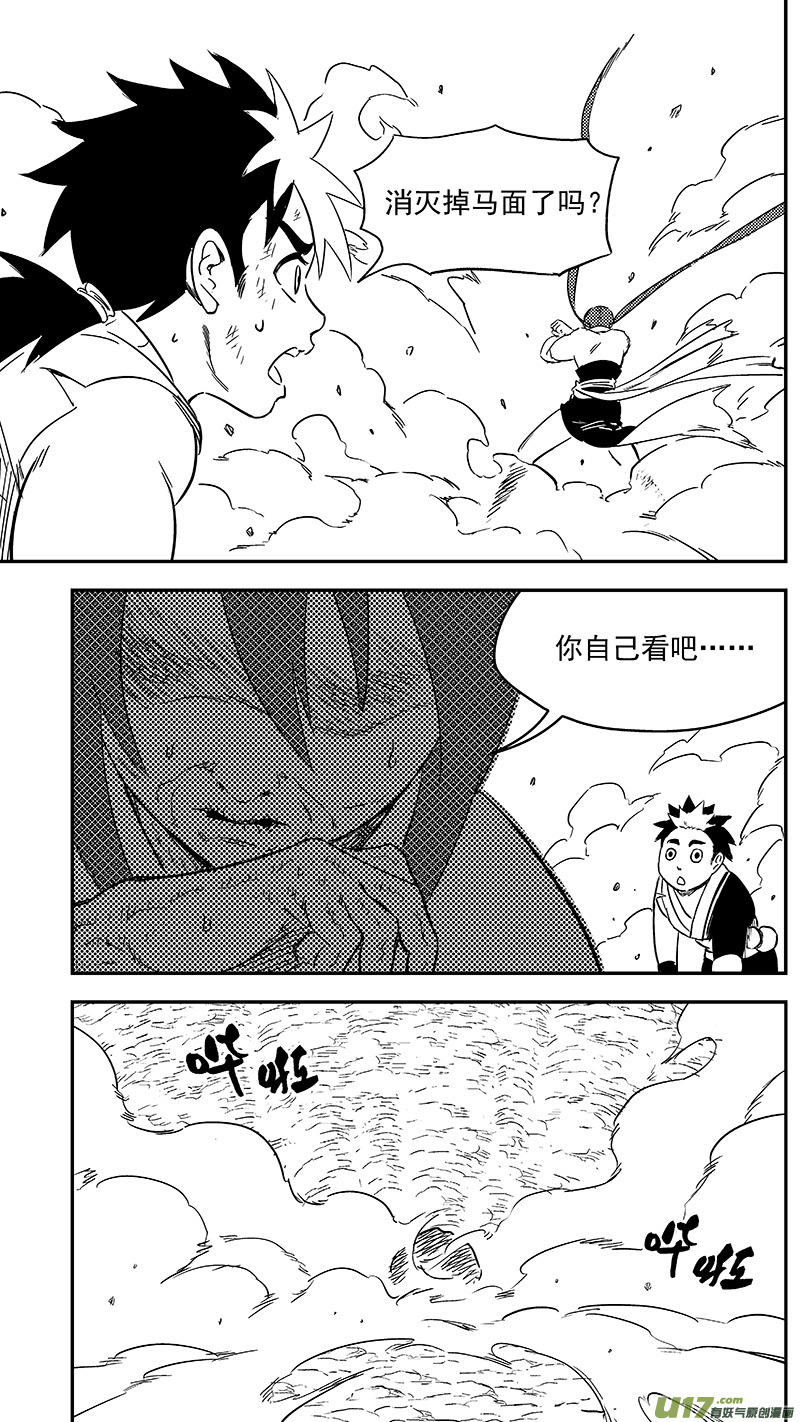 《虎x鹤 妖师录》漫画最新章节294 对战马面（下）免费下拉式在线观看章节第【15】张图片