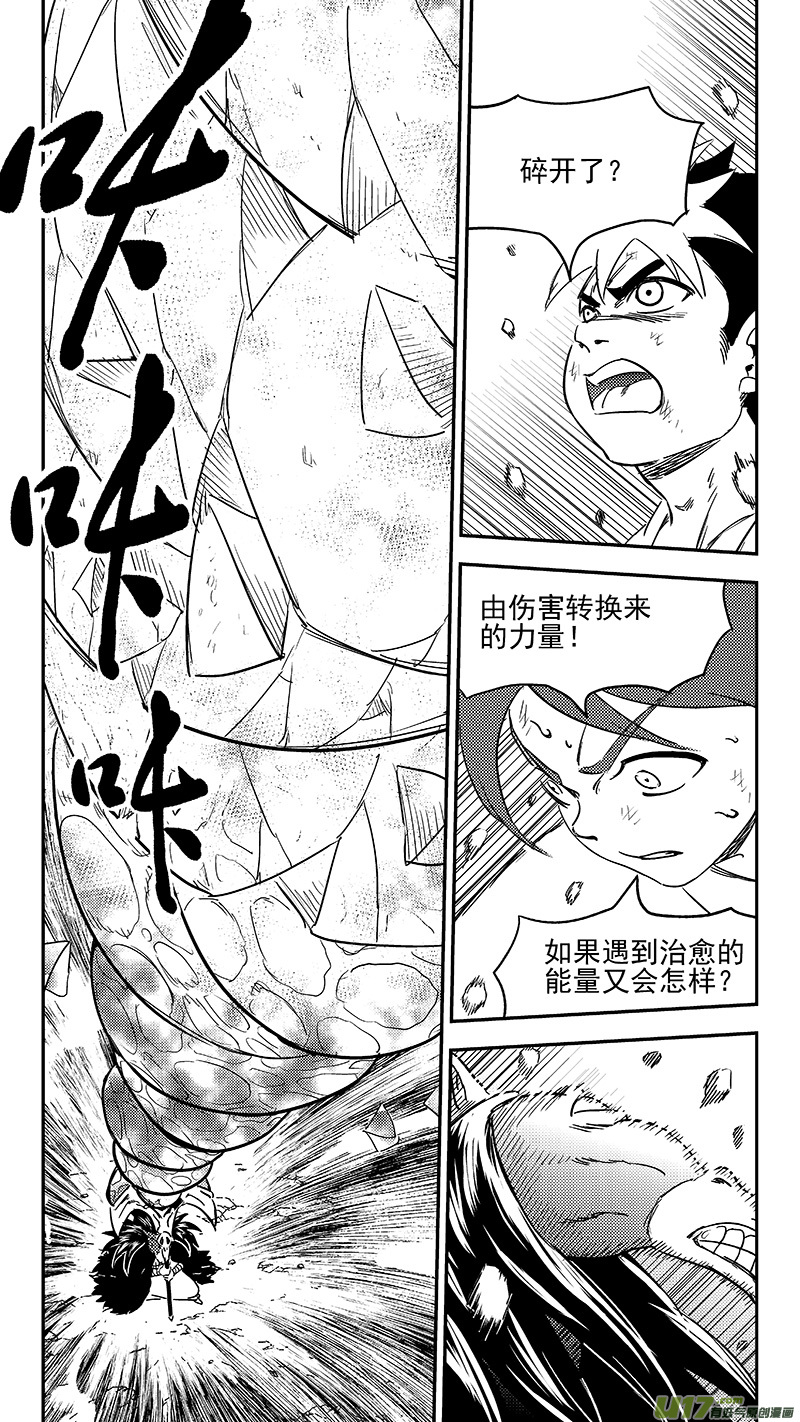 《虎x鹤 妖师录》漫画最新章节294 对战马面（下）免费下拉式在线观看章节第【8】张图片