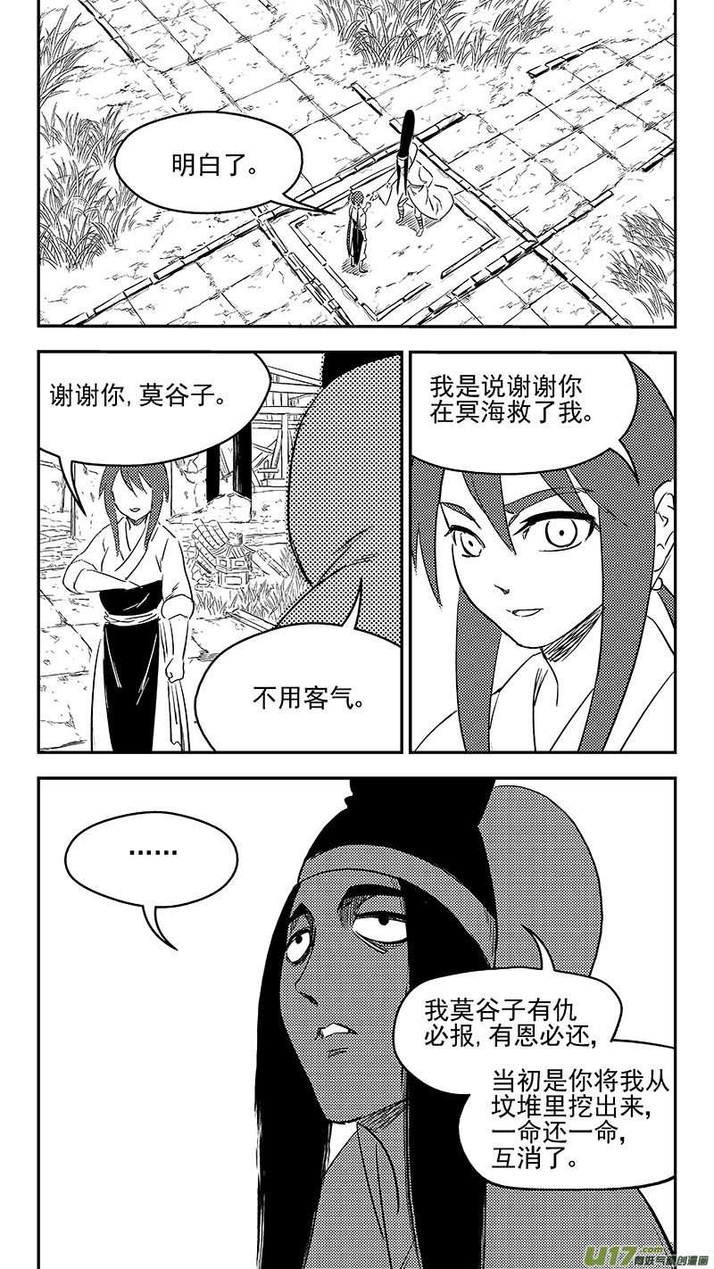 《虎x鹤 妖师录》漫画最新章节296 最佳搭档免费下拉式在线观看章节第【10】张图片