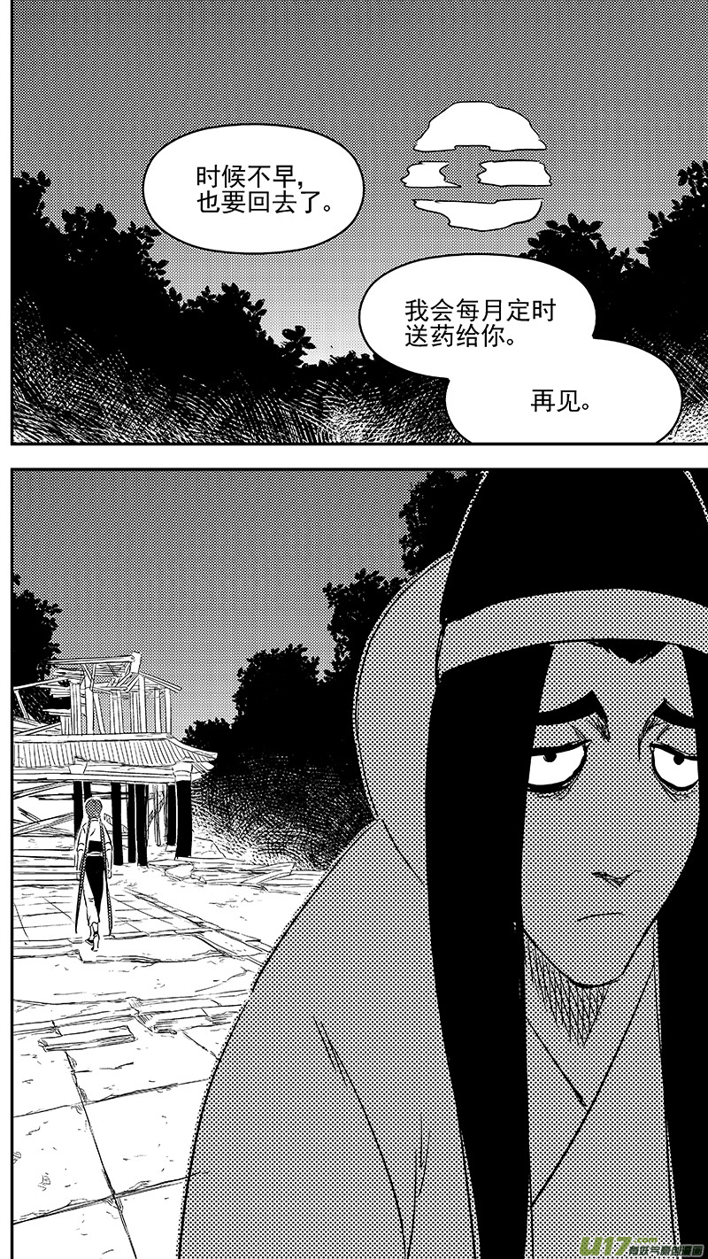 《虎x鹤 妖师录》漫画最新章节296 最佳搭档免费下拉式在线观看章节第【14】张图片