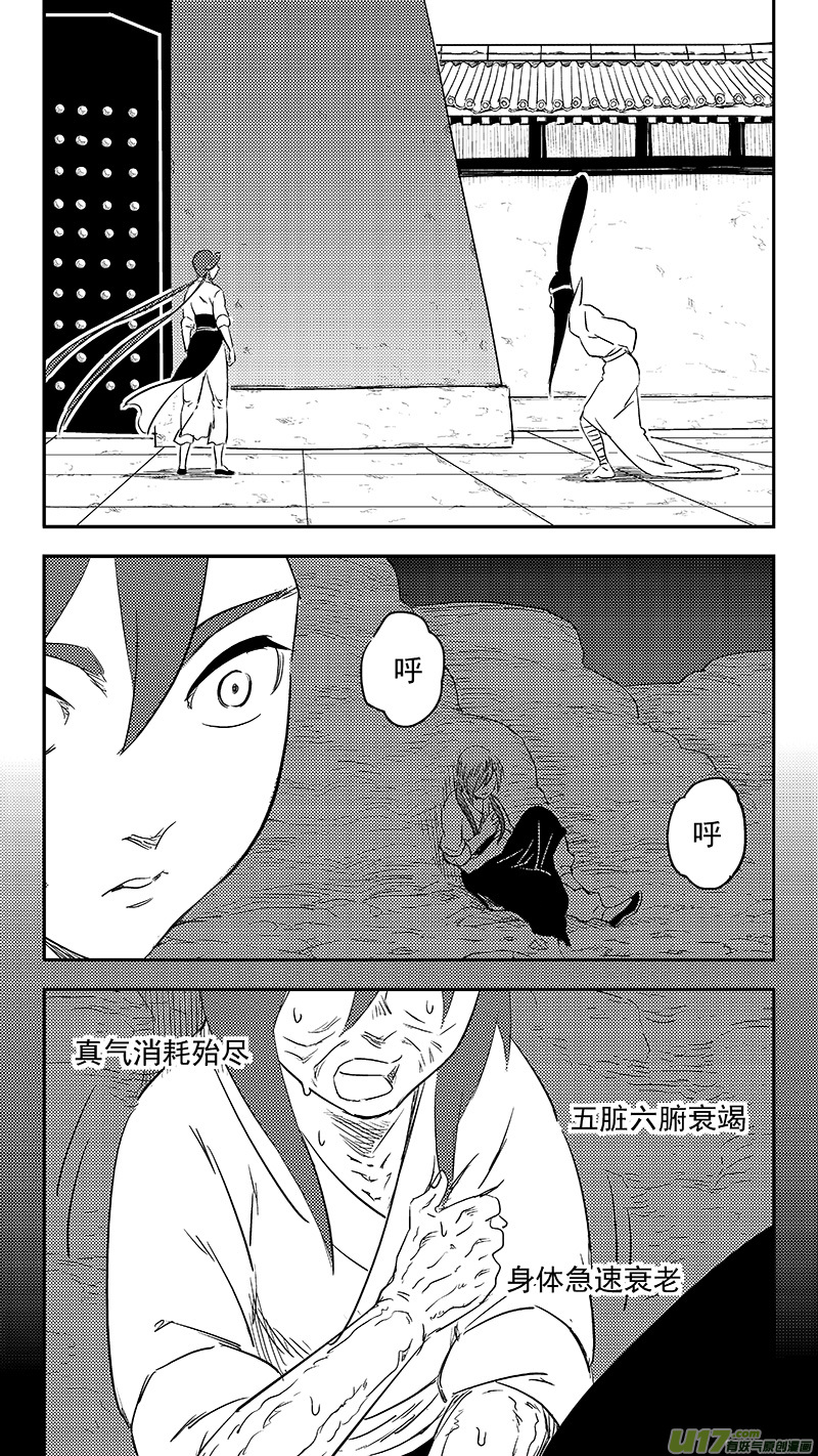 《虎x鹤 妖师录》漫画最新章节296 最佳搭档免费下拉式在线观看章节第【3】张图片