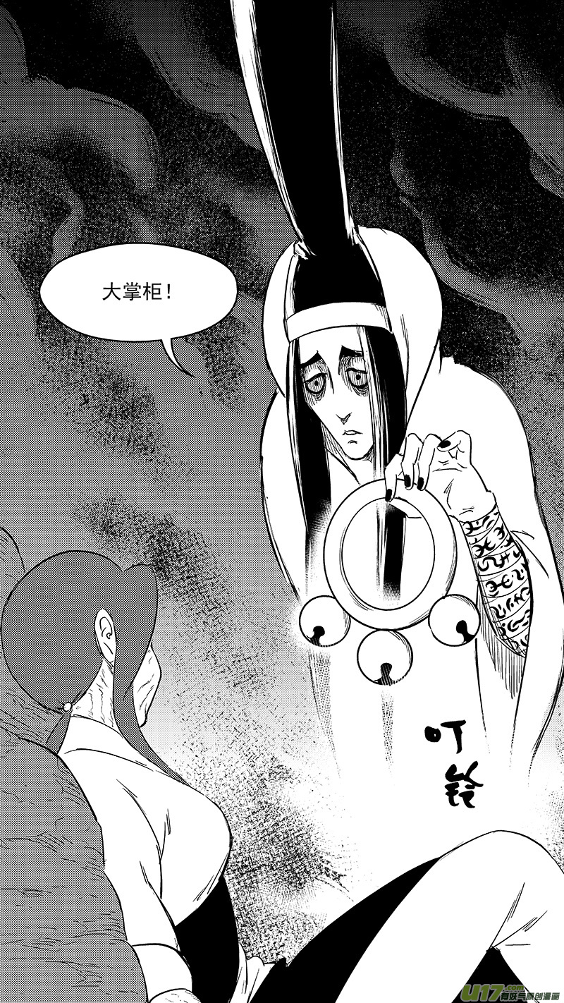 《虎x鹤 妖师录》漫画最新章节296 最佳搭档免费下拉式在线观看章节第【6】张图片