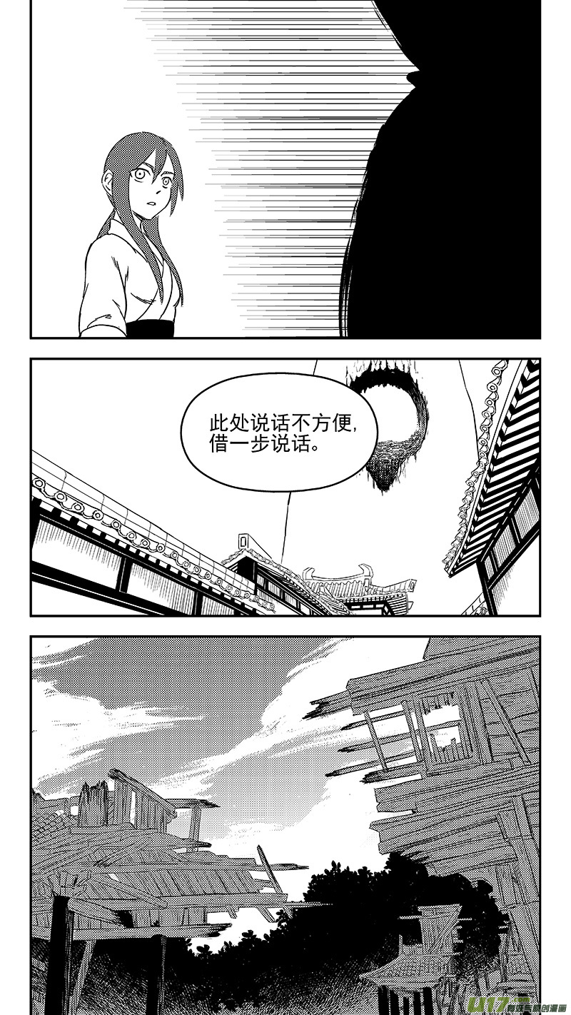 《虎x鹤 妖师录》漫画最新章节296 最佳搭档免费下拉式在线观看章节第【7】张图片